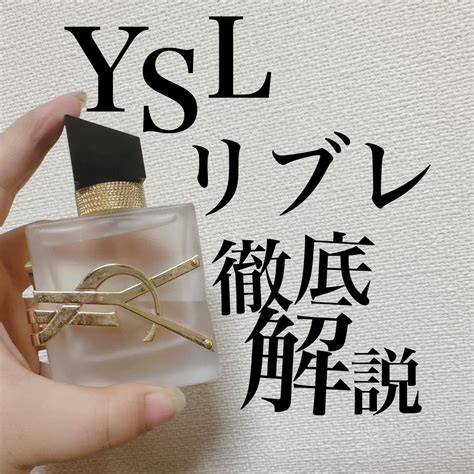 yves saint laurent ヘアミスト|【試してみた】リブレ ヘアミスト YVES SAINT LAURENT .